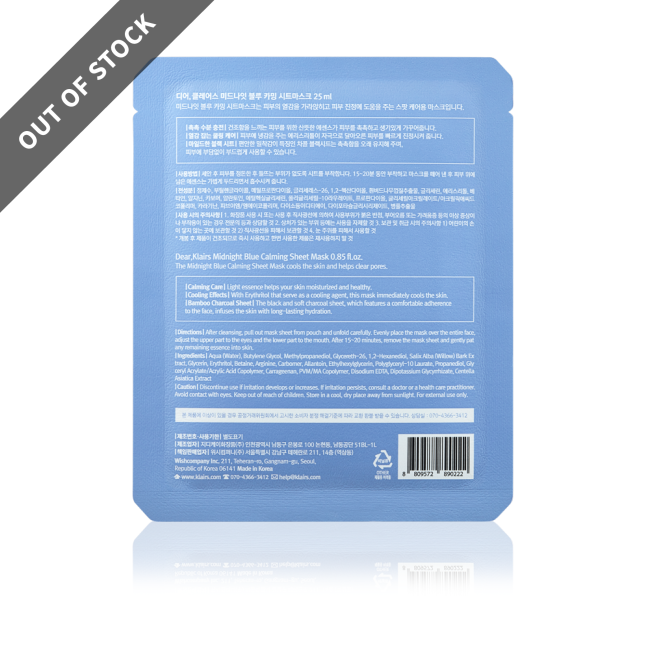 Midnight Blue Calming Sheet Mask [ 5 PCS ]